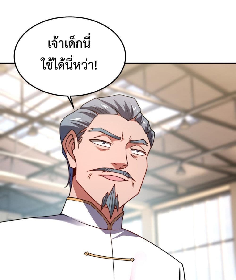 Monster Pet Evolution ตอนที่ 102 (45)